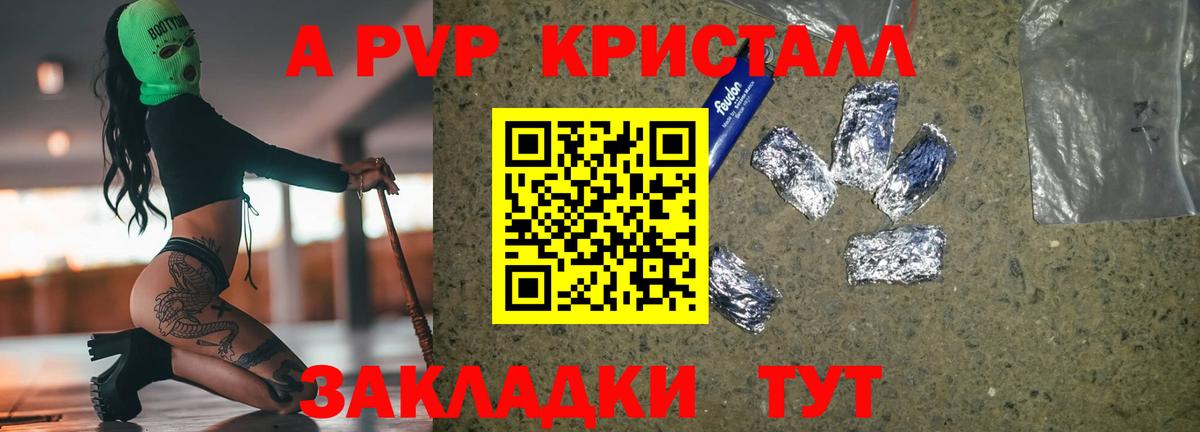 Alfa_PVP VHQ  A PVP  Alpha-PVP СК КРИС  Гусь-Хрустальный  А ПВП Соль 