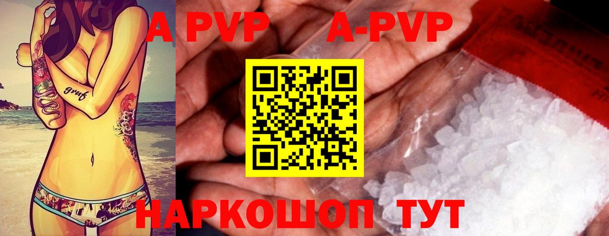 APVP СК КРИС  A PVP СК КРИС  Гусь-Хрустальный  что такое наркотик  Вход с VPN 