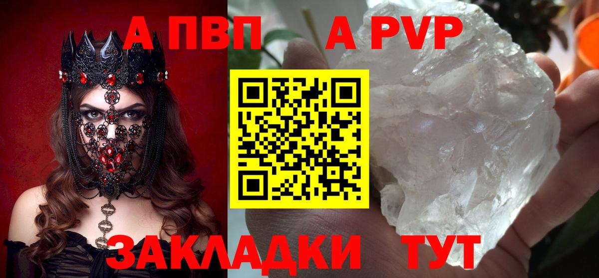 APVP мука Гусь-Хрустальный