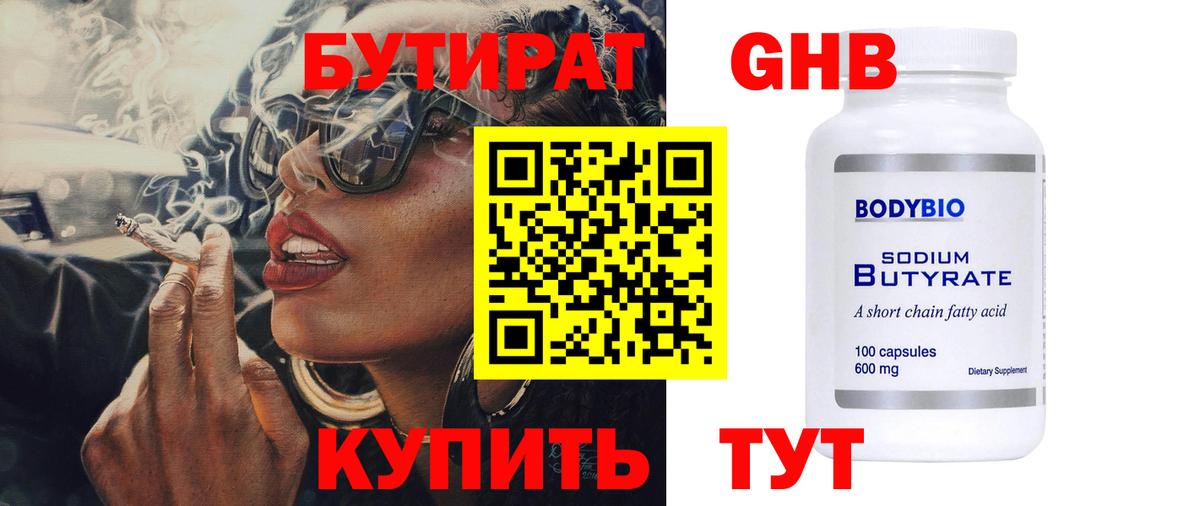 Гусь-Хрустальный  БУТИРАТ оксана  Вход с VPN 