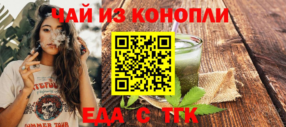 Cannafood конопля  Вход с VPN  Гусь-Хрустальный 