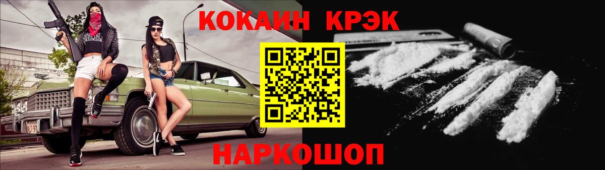 Cocaine 98%  Гусь-Хрустальный 