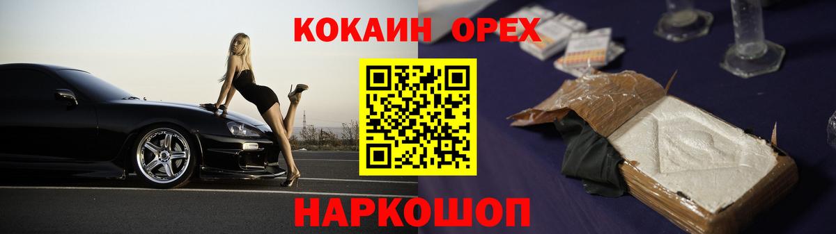 COCAIN Боливия Гусь-Хрустальный