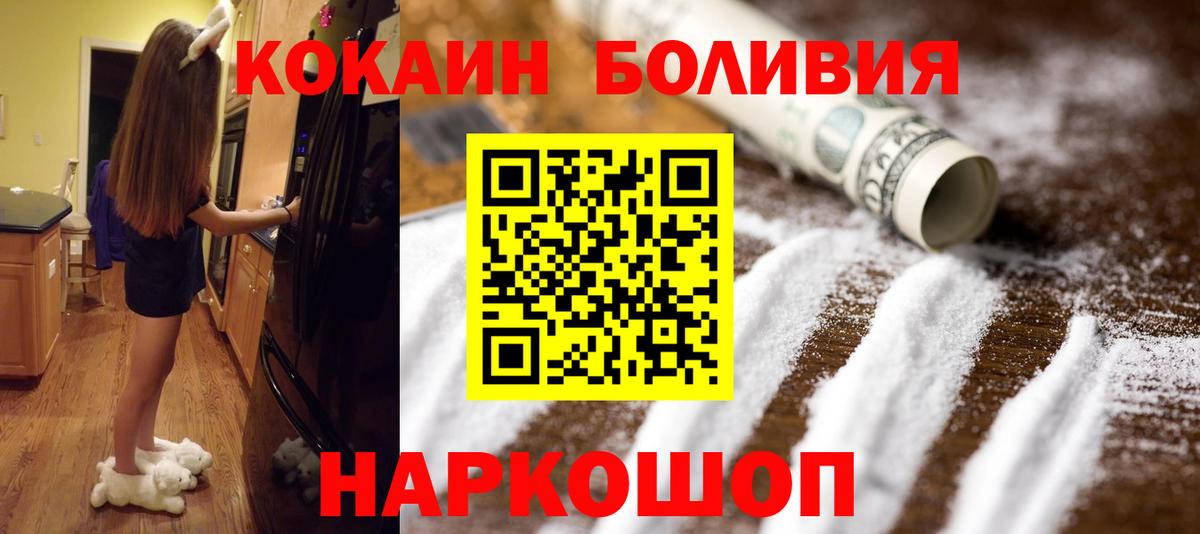 Кокаин Columbia  Вход с VPN  COCAIN Колумбийский  COCAIN  Гусь-Хрустальный 