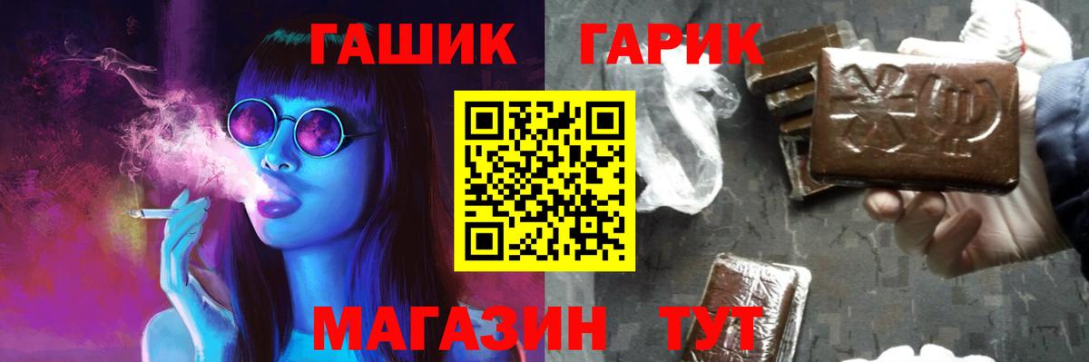 ГАШ Premium  Гусь-Хрустальный  ГАШИШ 40% ТГК 