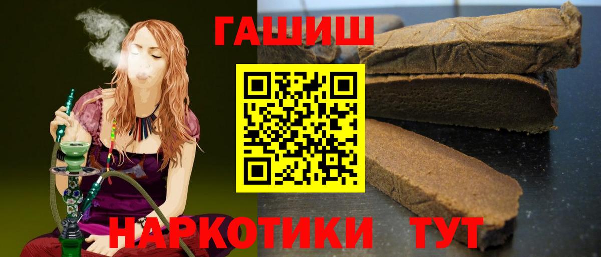 ГАШИШ 40% ТГК Гусь-Хрустальный