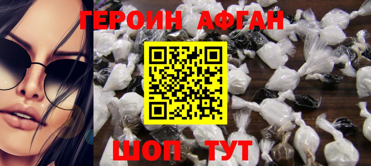 ГЕРОИН белый Гусь-Хрустальный