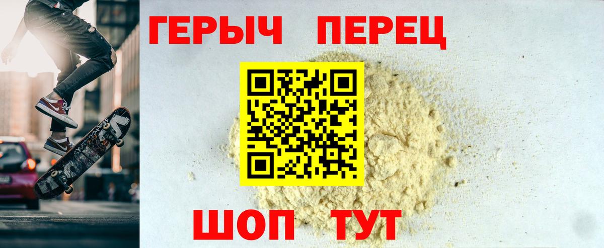 ГЕРОИН белый Гусь-Хрустальный