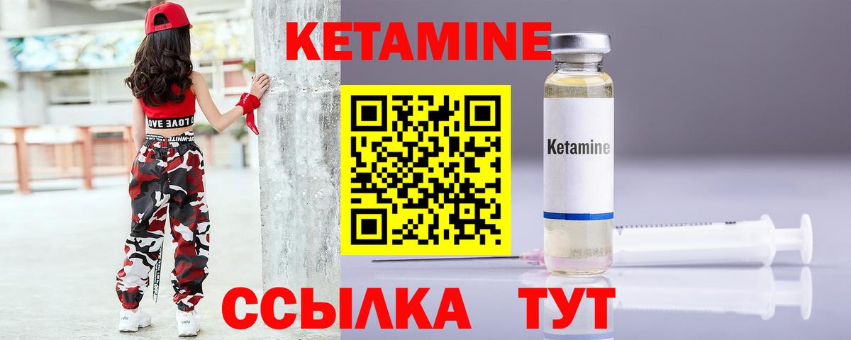 КЕТАМИН VHQ  Гусь-Хрустальный 