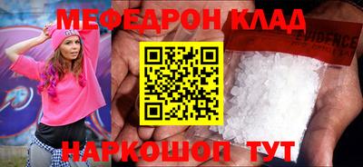 мяу мяу мука Волжск
