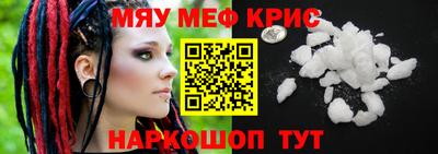 мяу мяу мука Волжск