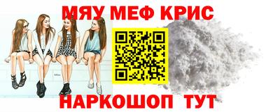 прущие крисы Волгодонск