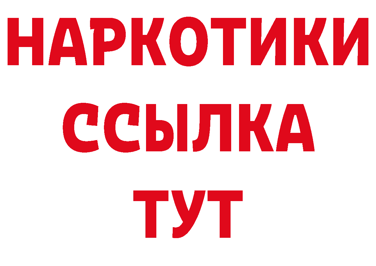 АМФ 97% рабочий сайт нарко площадка hydra Гусь-Хрустальный