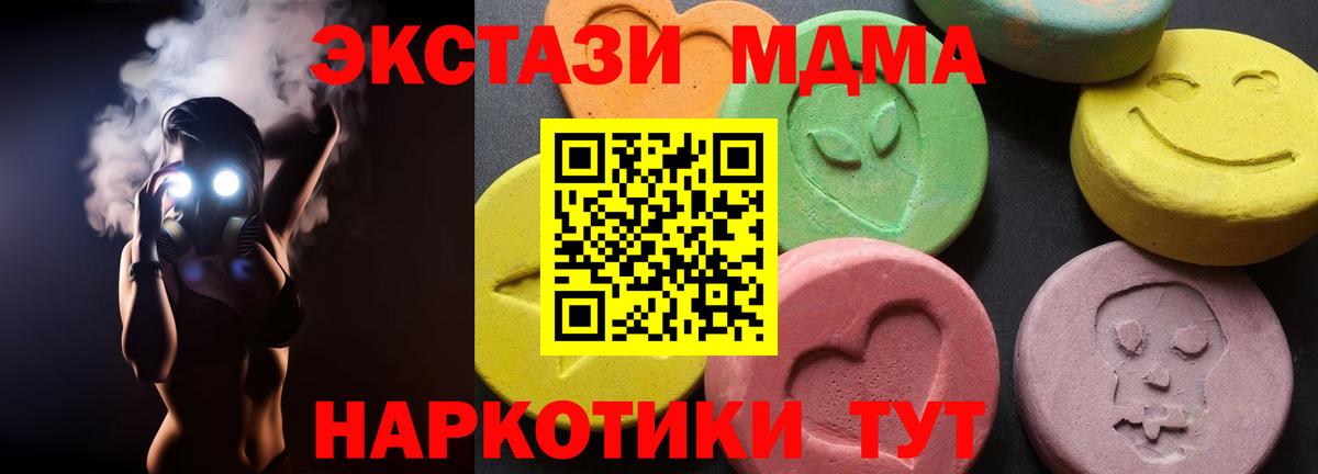 MDMA  Гусь-Хрустальный  MDMA crystal  МДМА кристаллы 