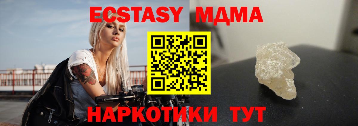 МДМА Molly Гусь-Хрустальный