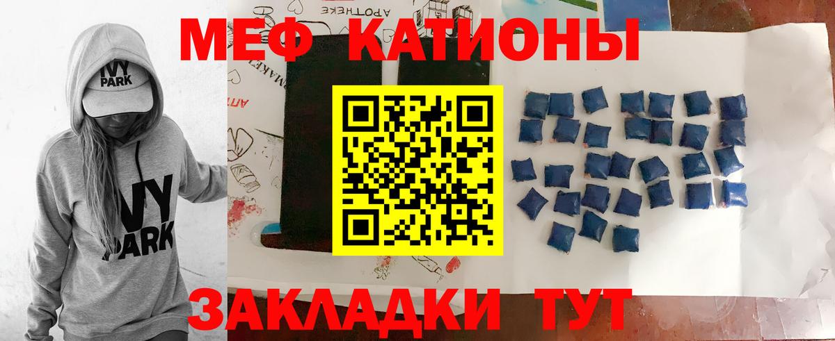 Меф мяу мяу кристаллы Гусь-Хрустальный