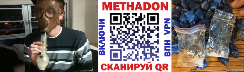 Метадон белоснежный  Гусь-Хрустальный 