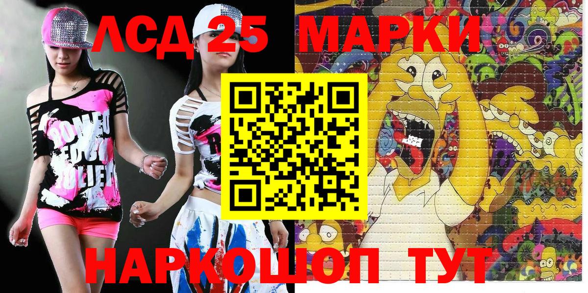 Марки 25I-NBOMe 1,5мг Гусь-Хрустальный