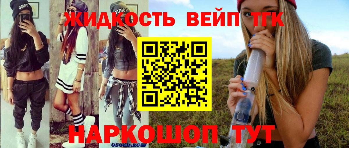 Дистиллят ТГК концентрат Гусь-Хрустальный