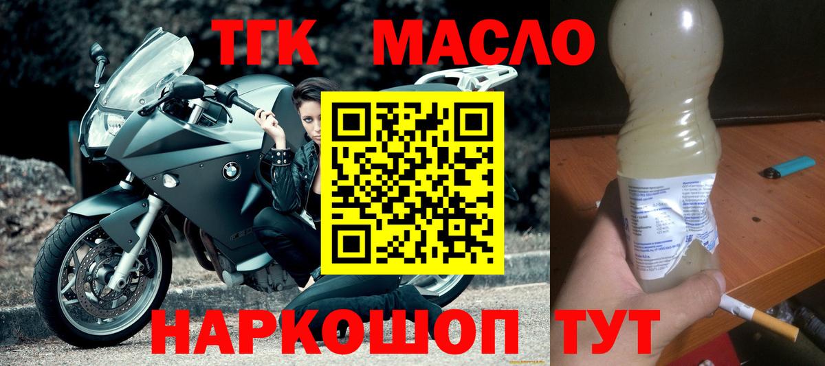 Дистиллят ТГК вейп  Вход с VPN  Гусь-Хрустальный 