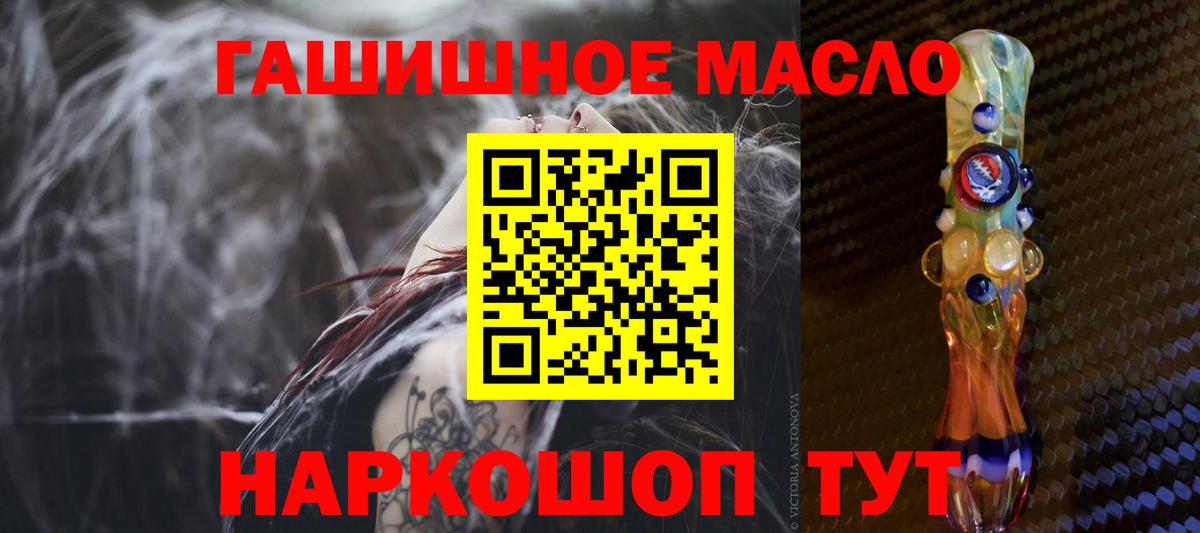 Дистиллят ТГК THC oil  где продают наркотики  Гусь-Хрустальный 