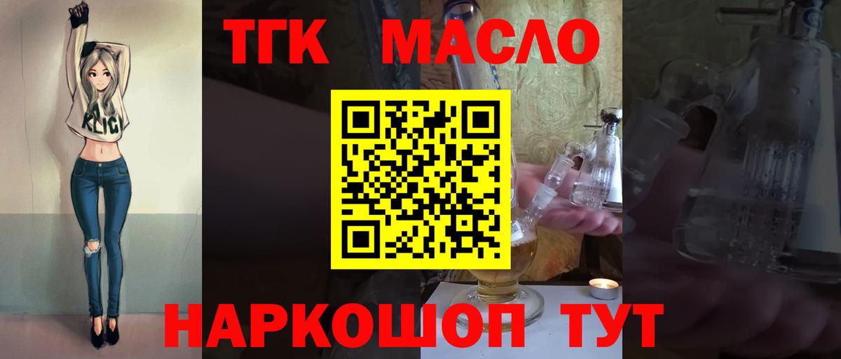 ТГК жижа Гусь-Хрустальный