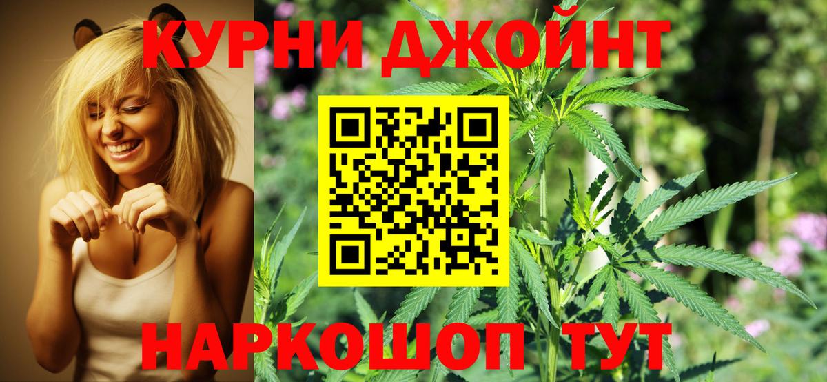 Марихуана White Widow  Вход с VPN  Бошки Шишки OG Kush  Гусь-Хрустальный  Конопля планчик 